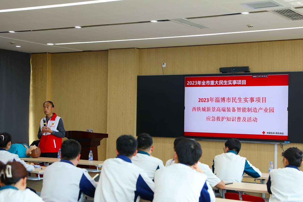 護佑生命,“救”在身邊-西鐵城新景高端裝備智能制造產(chǎn)業(yè)園開展應急救護知識普及活動